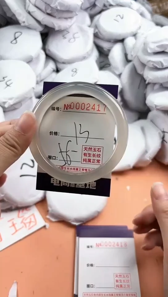 【闪购商品】玛瑙/玉髓手镯未镶嵌2417