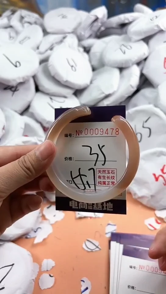 【闪购商品】玛瑙/玉髓手镯未镶嵌9478