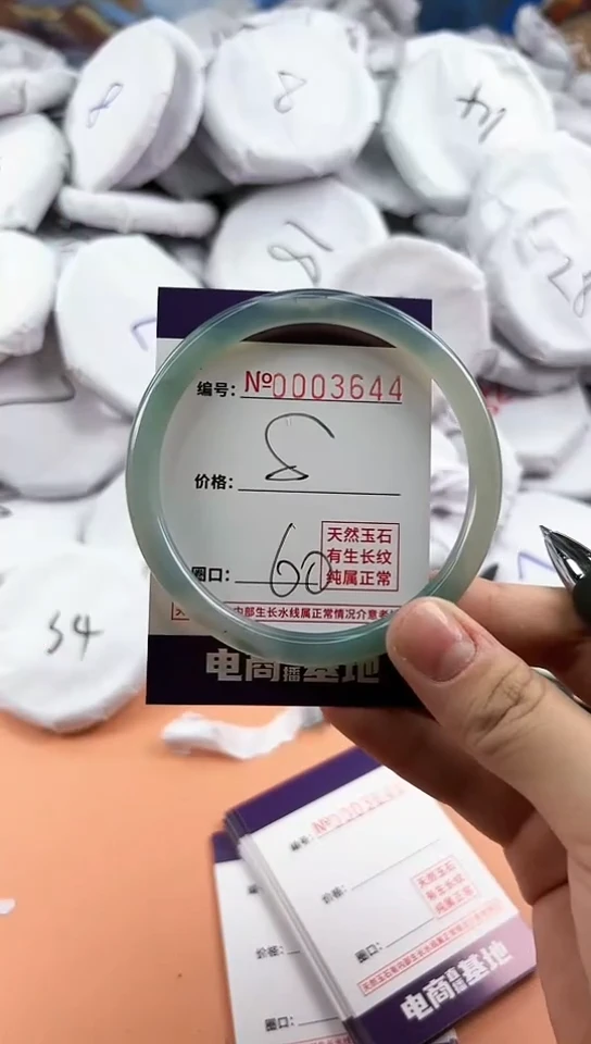 【闪购商品】玛瑙/玉髓手镯未镶嵌3644