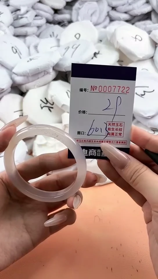 【闪购商品】玛瑙/玉髓手镯未镶嵌7722