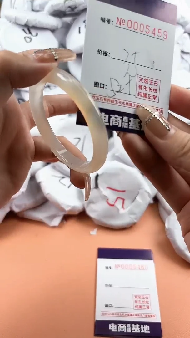 【闪购商品】玛瑙/玉髓手镯未镶嵌5459