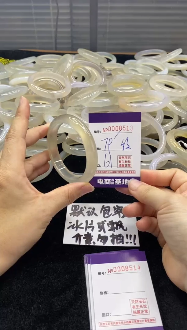 【闪购商品】玛瑙/玉髓手镯未镶嵌513
