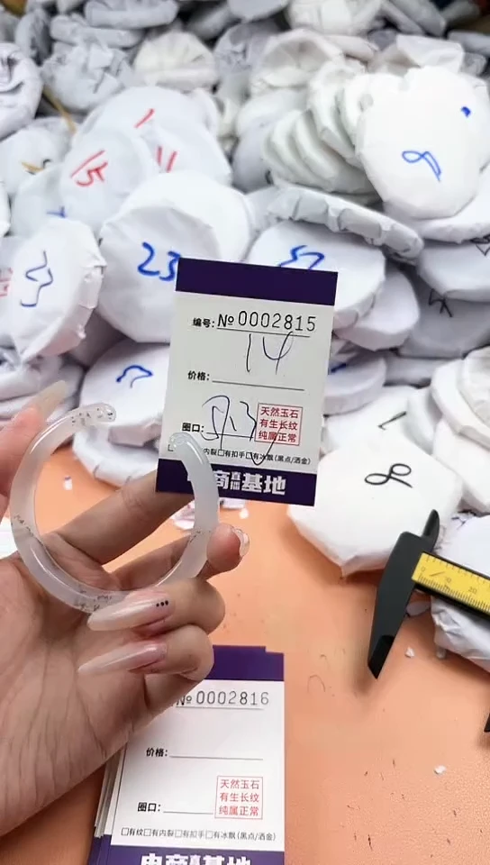 【闪购商品】玛瑙/玉髓手镯未镶嵌2815