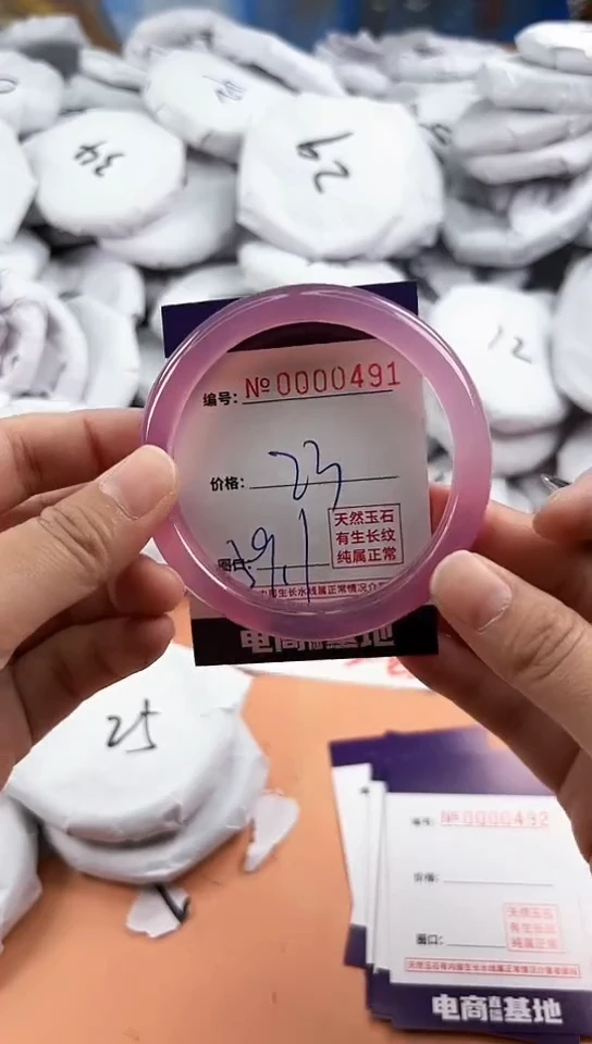 【闪购商品】玛瑙/玉髓手镯未镶嵌491