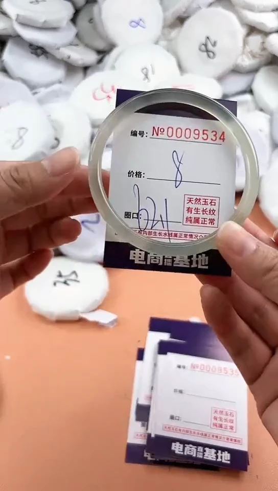 【闪购商品】玛瑙/玉髓手镯未镶嵌9534
