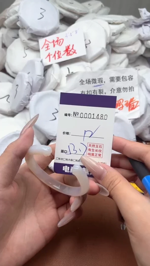 【闪购商品】玛瑙/玉髓手镯未镶嵌1480