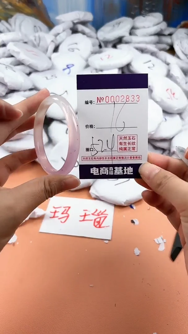 【闪购商品】玛瑙/玉髓手镯未镶嵌2833