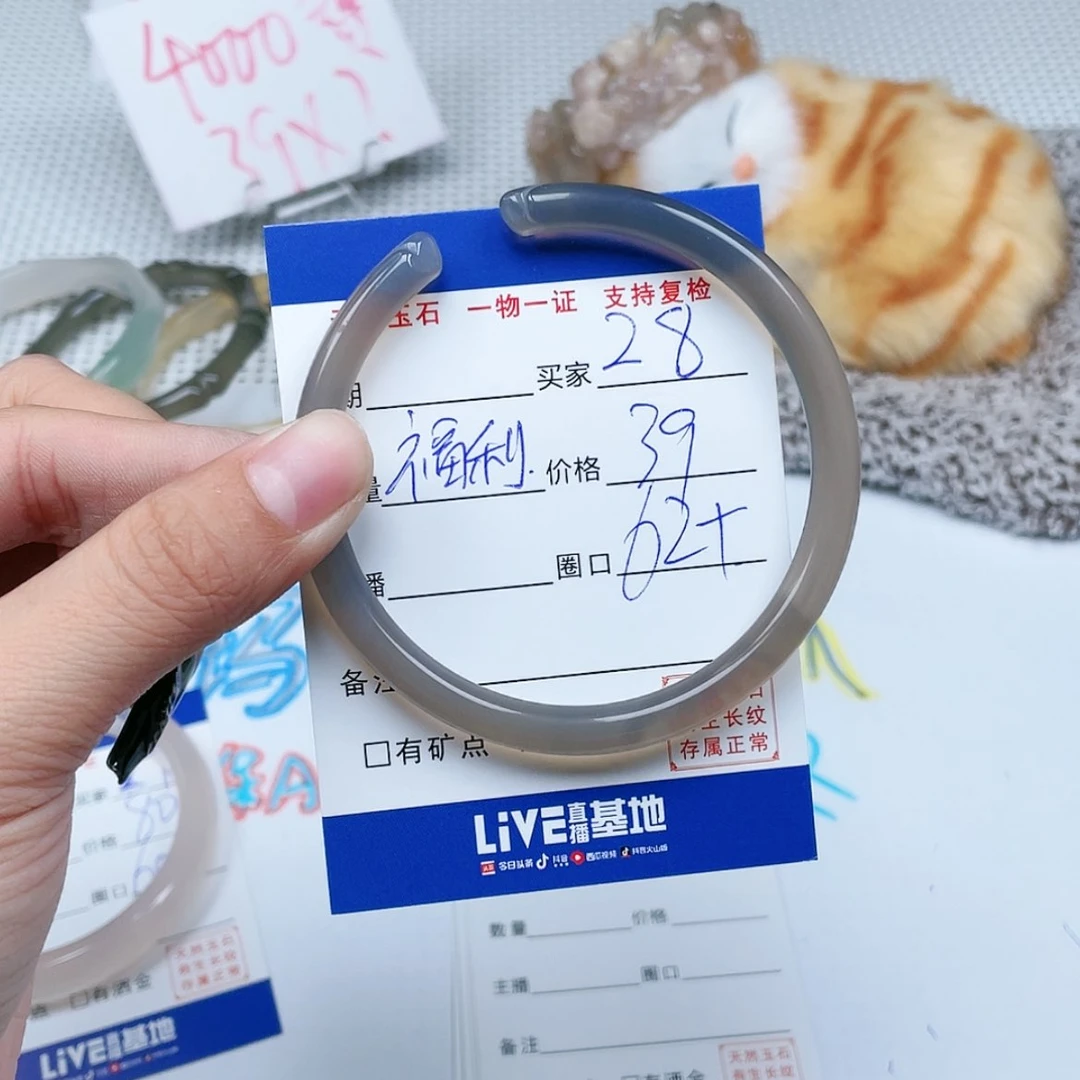 【闪购商品】玛瑙/玉髓手镯未镶嵌28