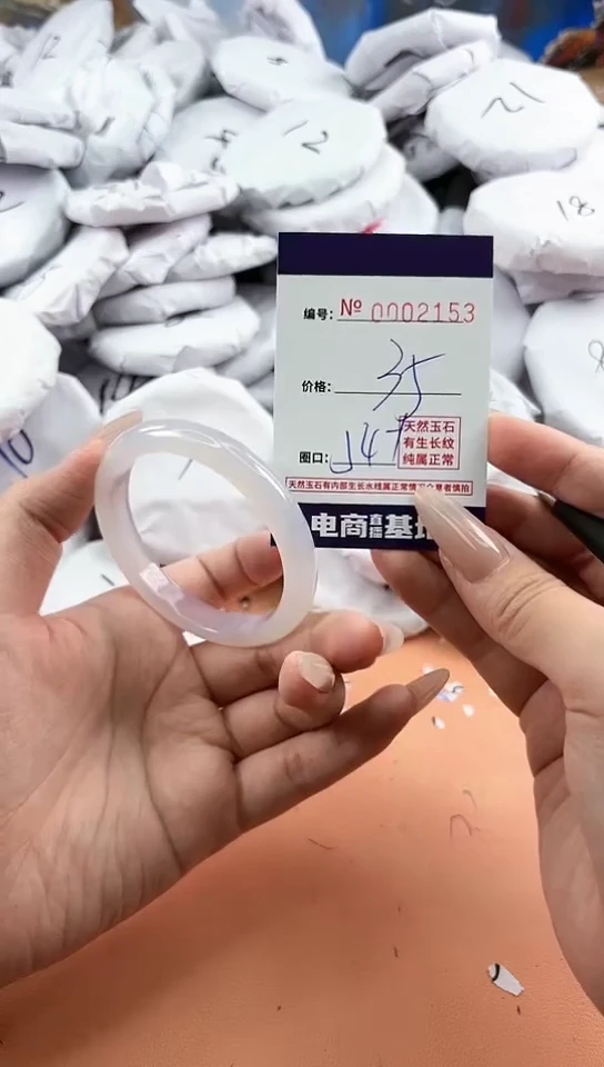 【闪购商品】玛瑙/玉髓手镯未镶嵌2153