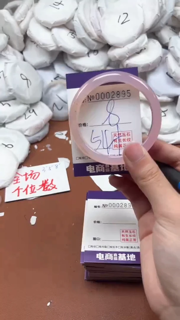 【闪购商品】玛瑙/玉髓手镯未镶嵌2895