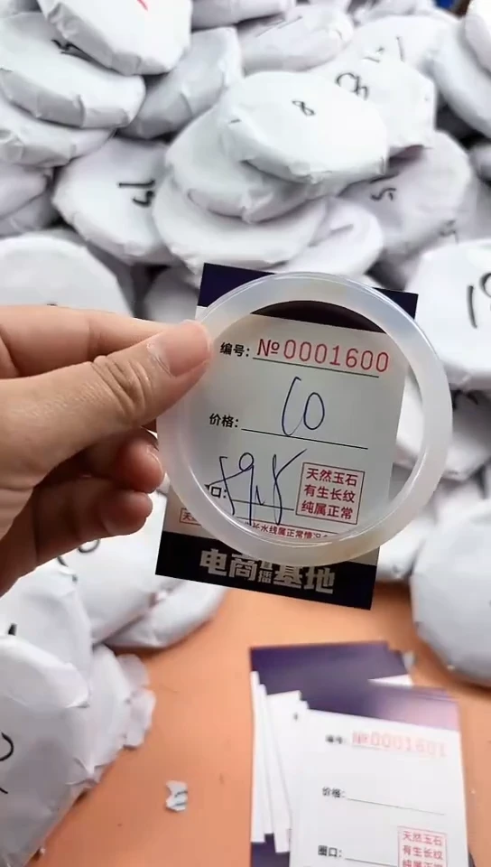 【闪购商品】玛瑙/玉髓手镯未镶嵌1600