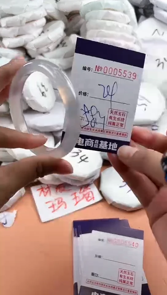 【闪购商品】玛瑙/玉髓手镯未镶嵌5539