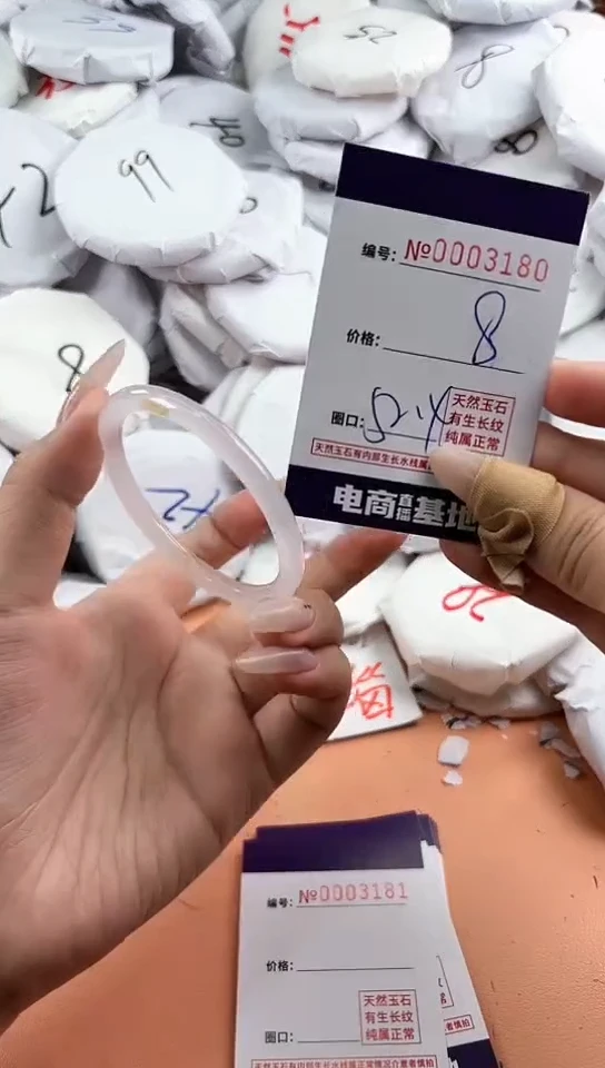 【闪购商品】玛瑙/玉髓手镯未镶嵌3180