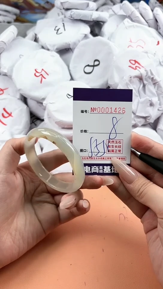 【闪购商品】玛瑙/玉髓手镯未镶嵌1426