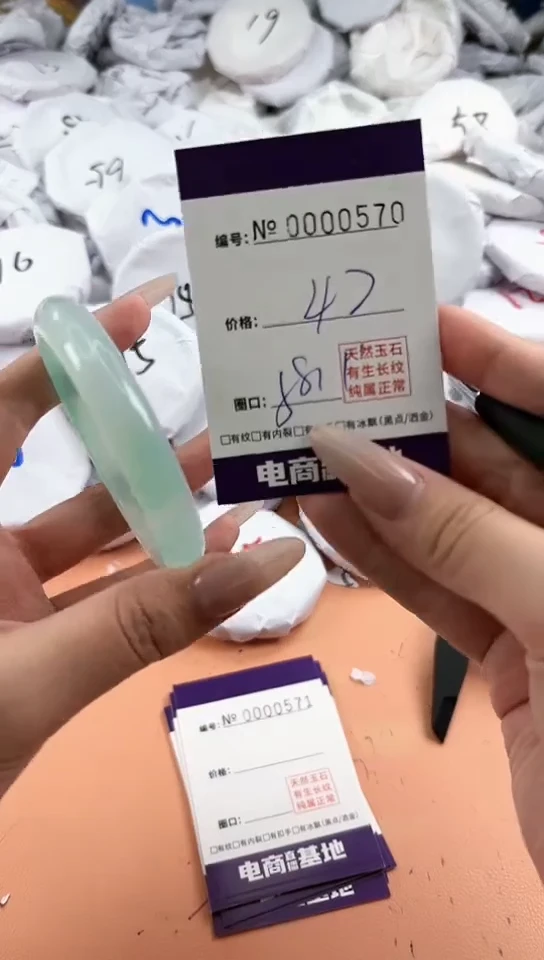 【闪购商品】玛瑙/玉髓手镯未镶嵌570