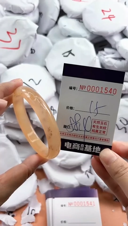 【闪购商品】玛瑙/玉髓手镯未镶嵌1540