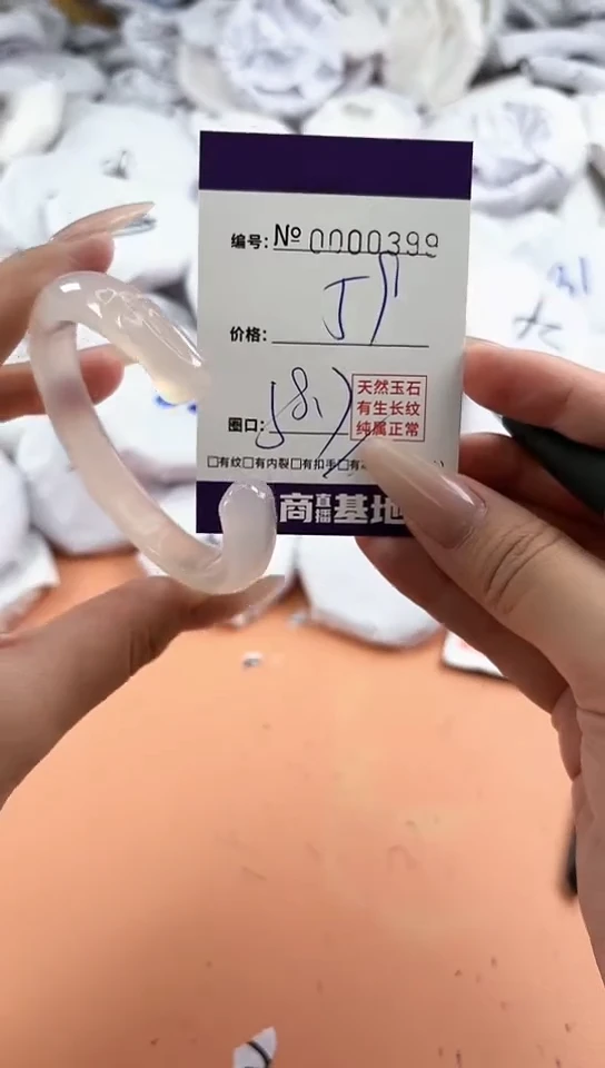 【闪购商品】玛瑙/玉髓手镯未镶嵌399