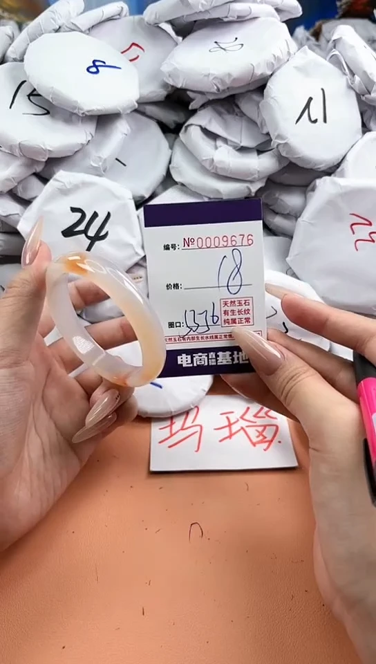 【闪购商品】玛瑙/玉髓手镯未镶嵌9676