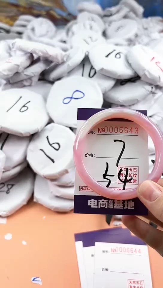 【闪购商品】玛瑙/玉髓手镯未镶嵌6643