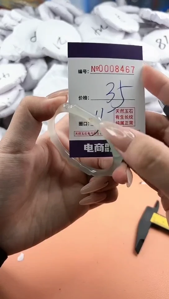 【闪购商品】玛瑙/玉髓手镯未镶嵌8467