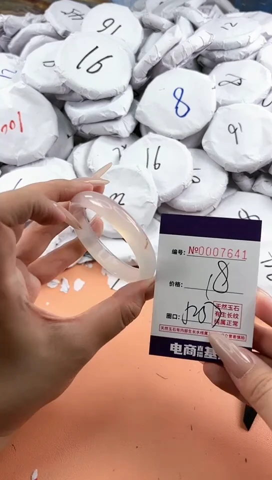 【闪购商品】玛瑙/玉髓手镯未镶嵌7641