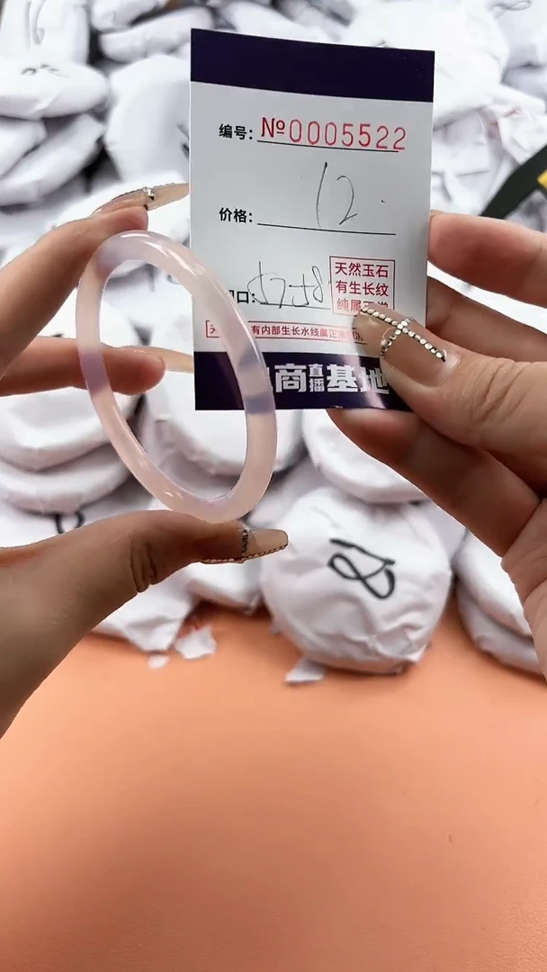 【闪购商品】玛瑙/玉髓手镯未镶嵌5522