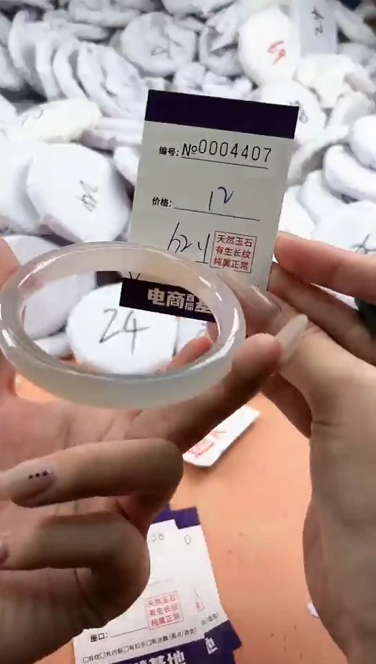 【闪购商品】玛瑙/玉髓手镯未镶嵌4407