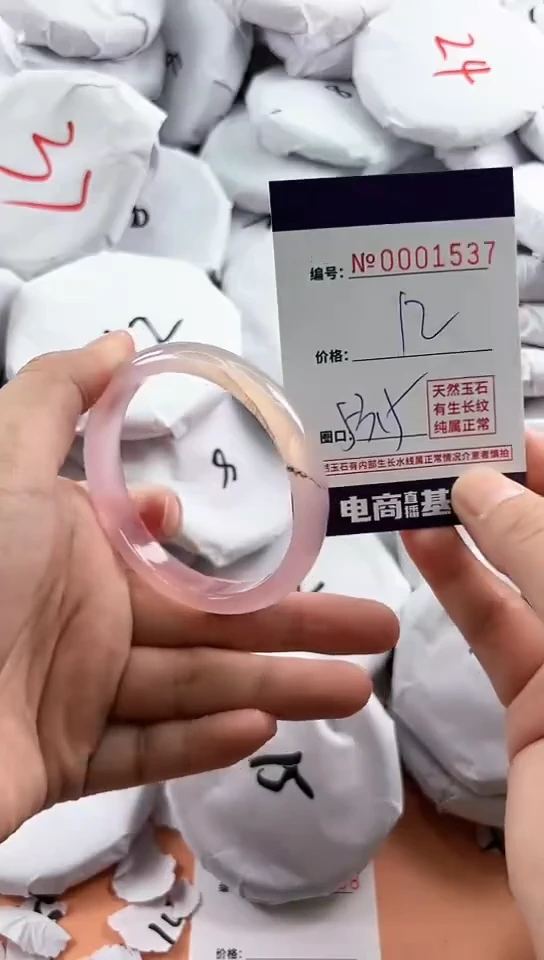 【闪购商品】玛瑙/玉髓手镯未镶嵌1537