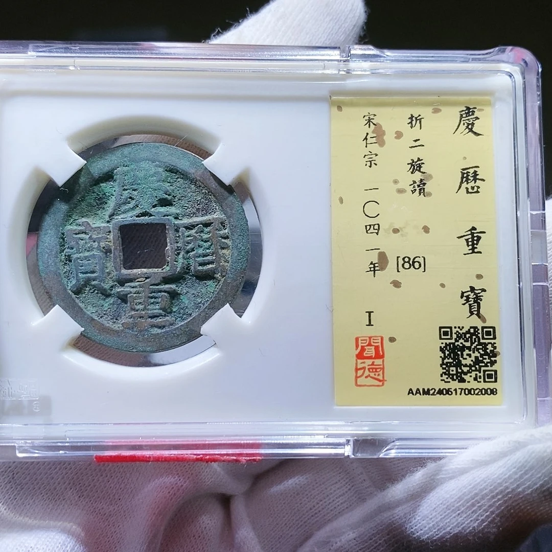 铜闻德评级 瀚海文物k2008