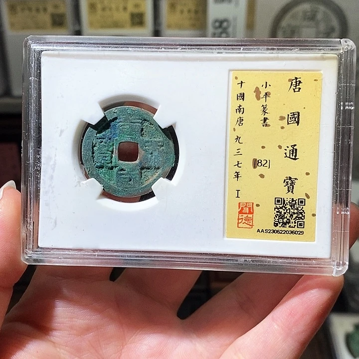 铜瀚海文物A保老保真6029