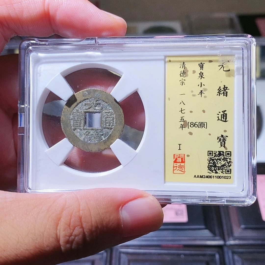 铜闻德评级瀚海文物w1023