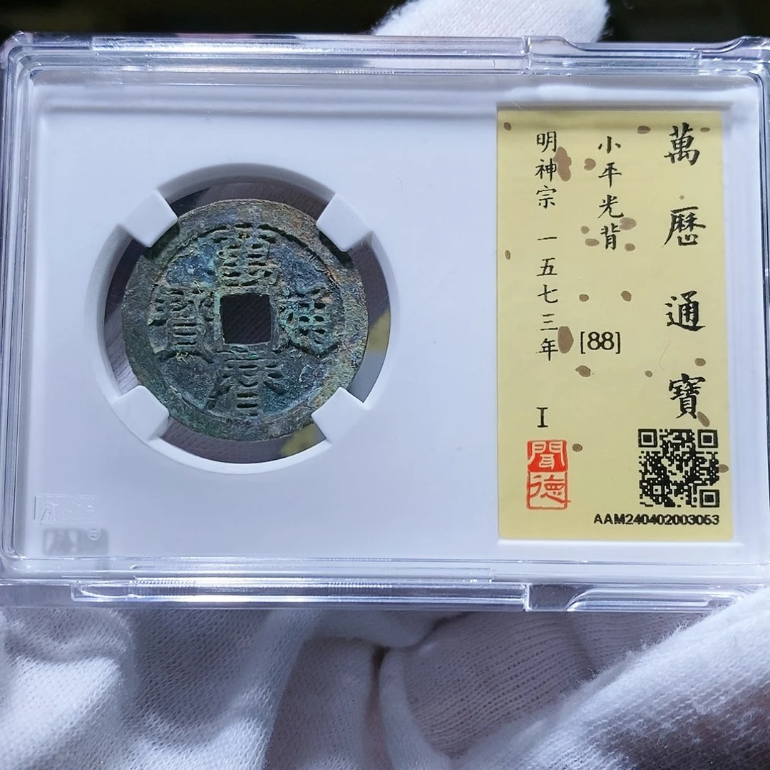 铜闻得评级 瀚海文物k3053