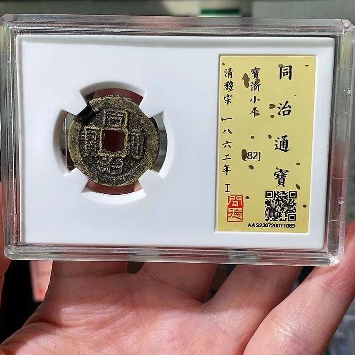 铜瀚海文物A保老保真1069