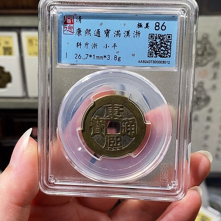 铜瀚海文物A保老保真3012