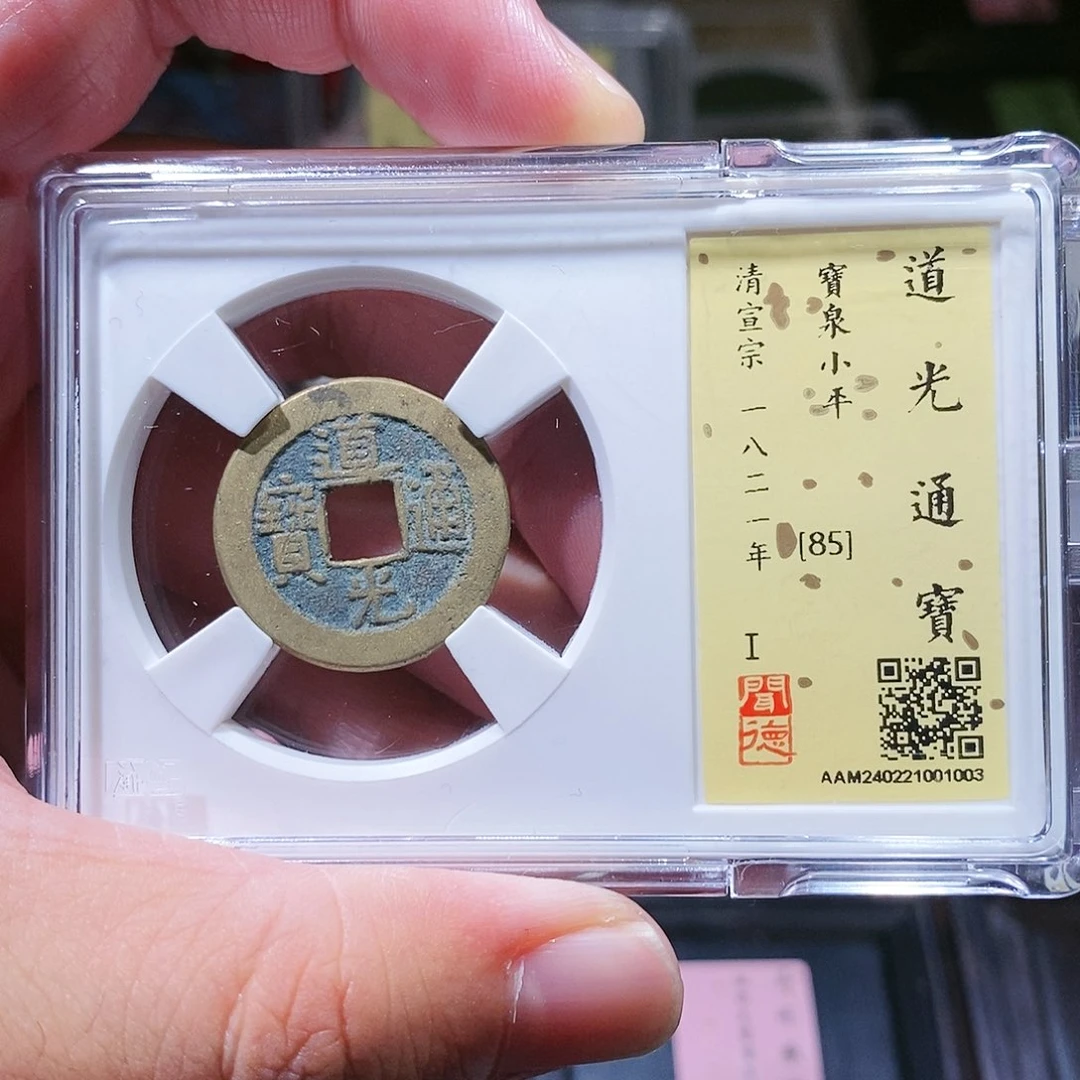 铜闻德评级瀚海文物w1003