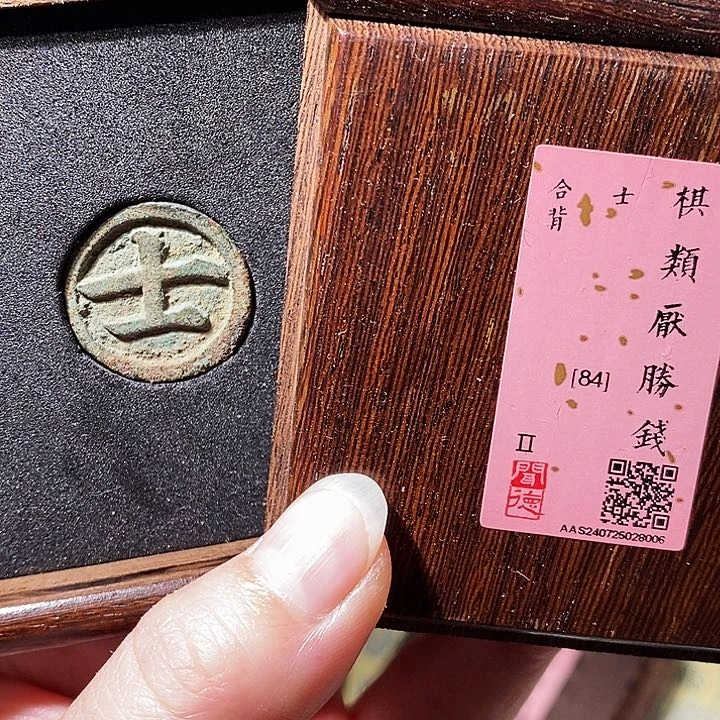 铜瀚海文物A保老保真8006