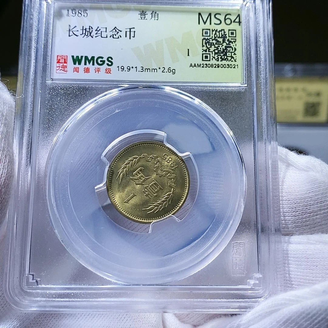 铜L*M闻德评级 瀚海文物k3021