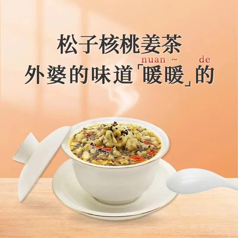 温州特产古法红糖姜茶枸杞松子混合坚果即食冲泡姜茶核桃含量500g