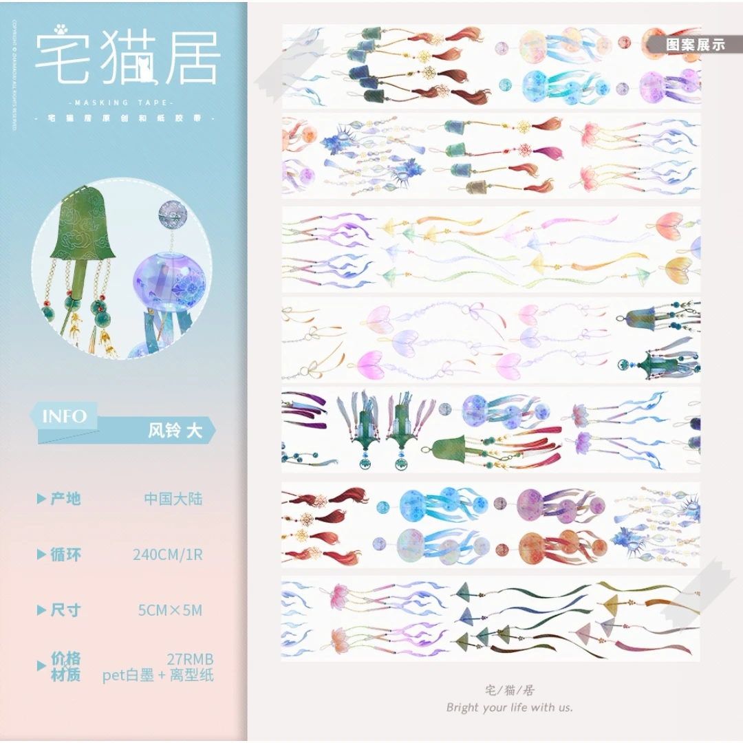 雪姐古风公社宅猫居社团5月新品（一）风铃民国建筑芸芸34-35和纸