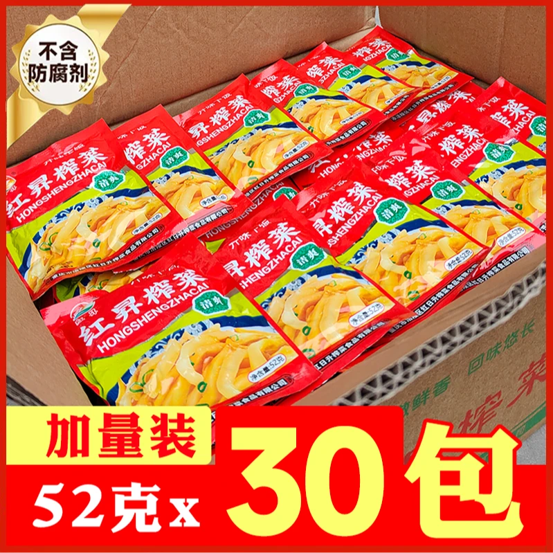 【52g*30袋】红昇正宗涪陵榨菜下饭配粥小菜 鲜嫩脆咸菜开袋即食