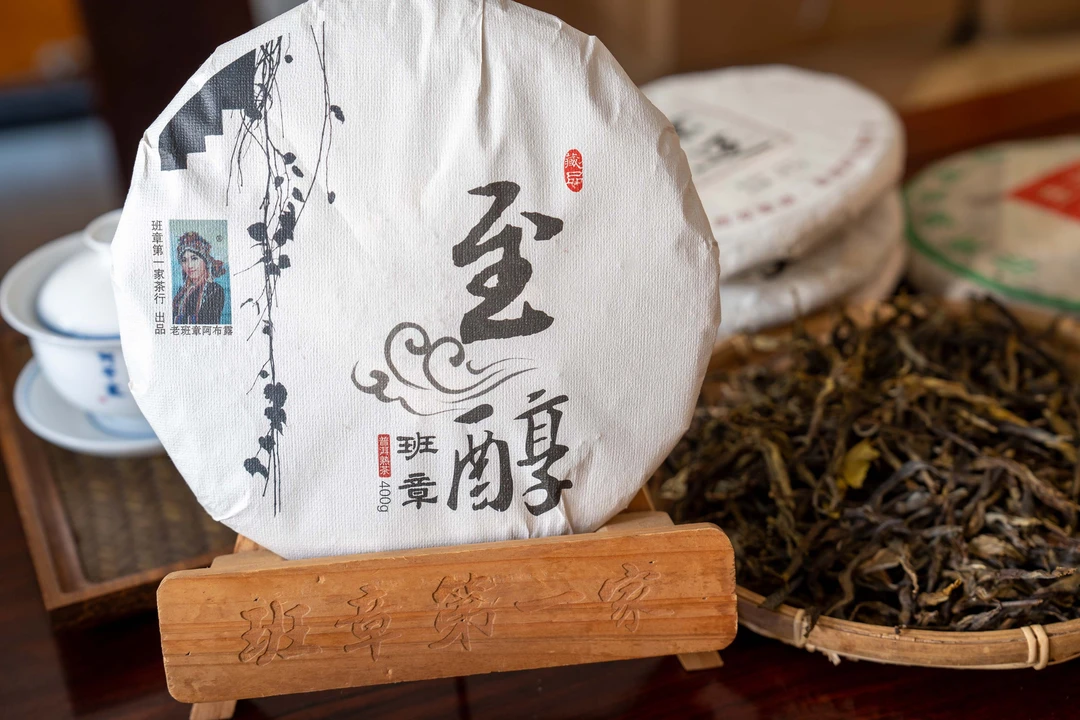 (尖货熟茶)班章至醇熟茶400克2014年班章古树发酵熟茶长期储存