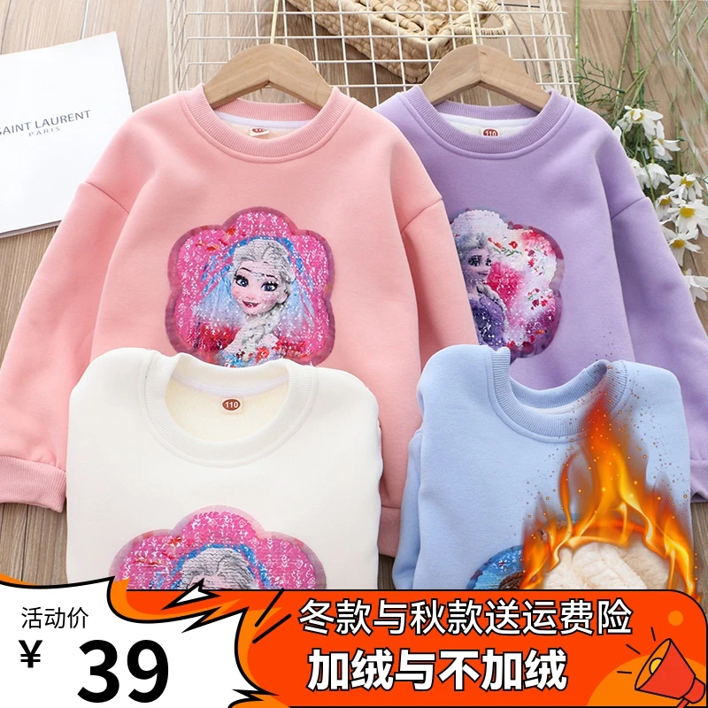 女童卫衣加绒加厚冬季新款小女孩翻转变色亮片保暖上衣爱莎新款
