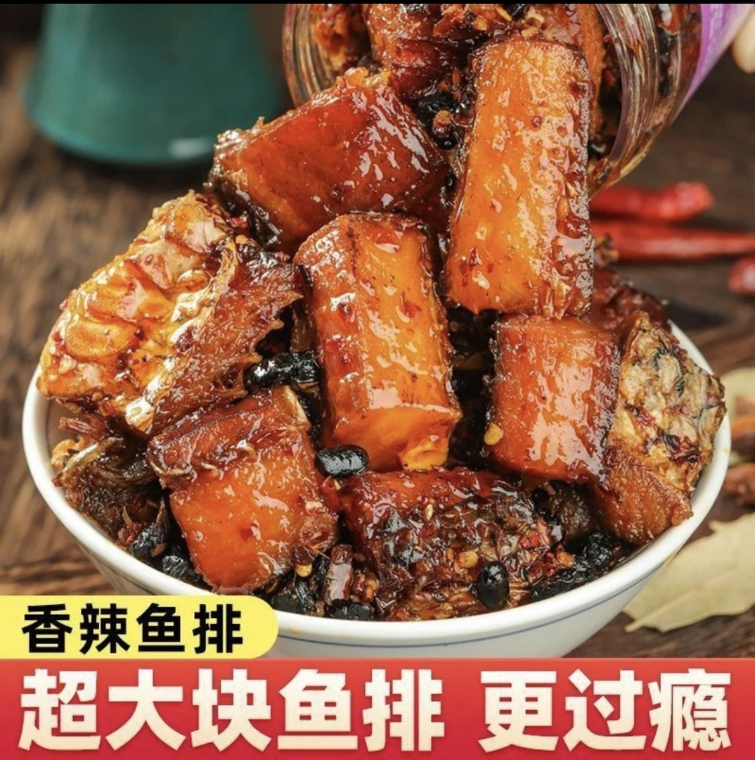 湖南特色瓶装下饭腊鱼块风味即食零食美味营养小吃香辣鱼干柴火鱼