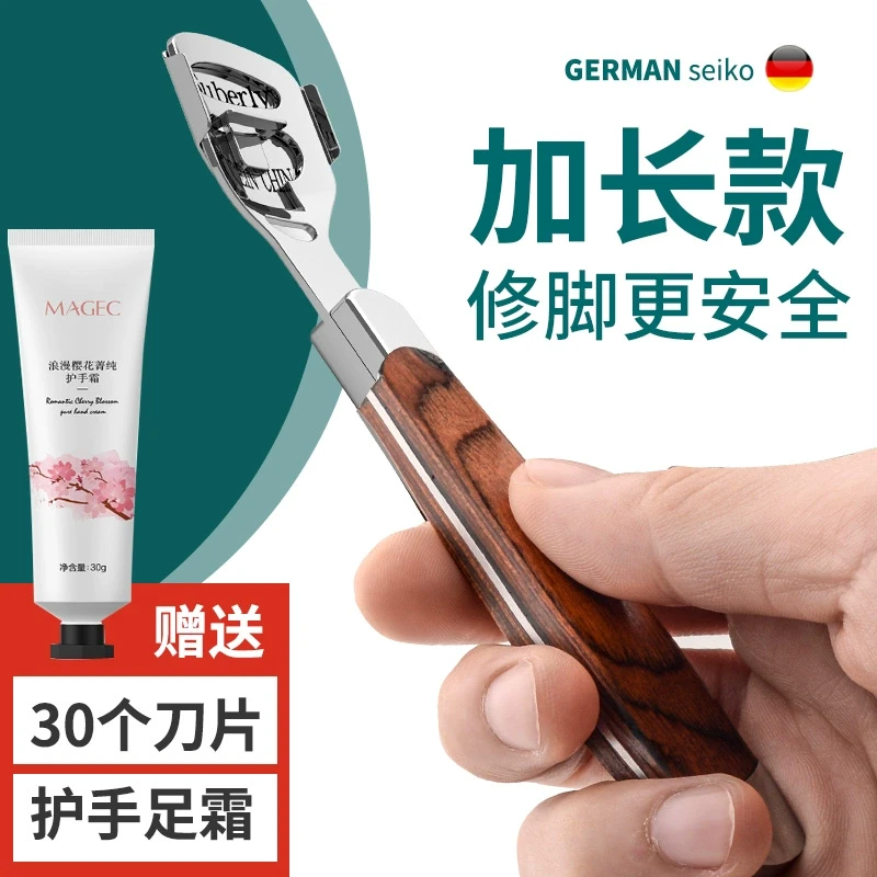 卓旗卓旗剃须双面神器脚后跟老茧家用刮脚底脚皮刮脚刀角质工具