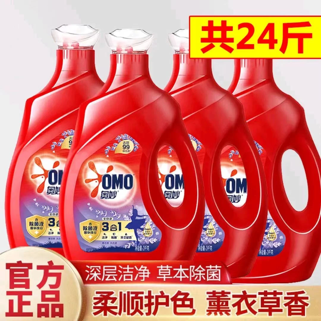 J3奥妙洗衣液薰衣草香持久留香促销套装4瓶整箱包邮批发全自动