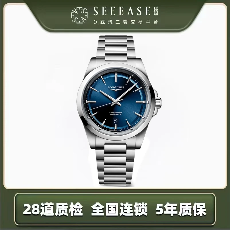 99新 Longines/浪琴 康卡斯系列型号L3.830.4.92.6表径41mm蓝盘