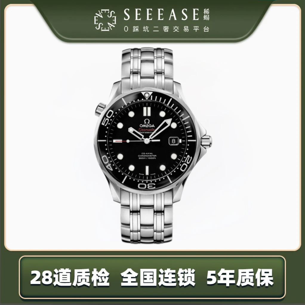 99新 Omega/欧米茄 二代海马300系列黑盘型号212.30.41.20.01.003