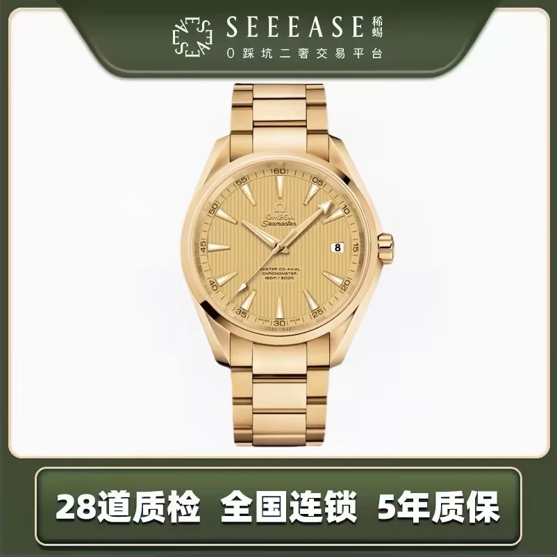 99新 Omega/欧米茄 未使用金海马150系列型号231.50.42.21.08.001