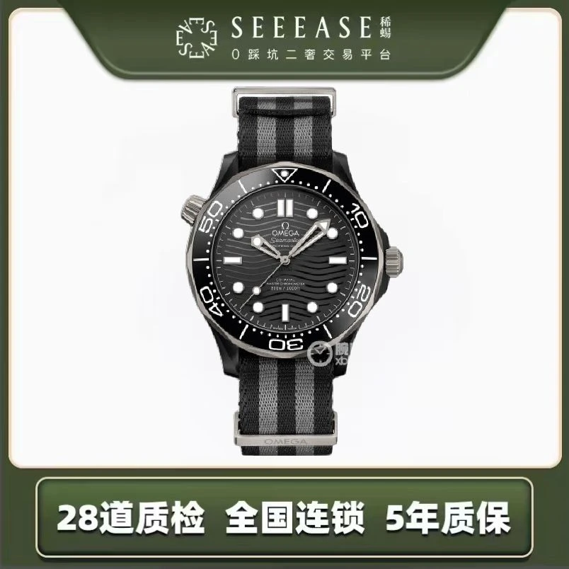 99新 Omega/欧米茄 海马300系列钛金属型号210.92.44.20.01.002
