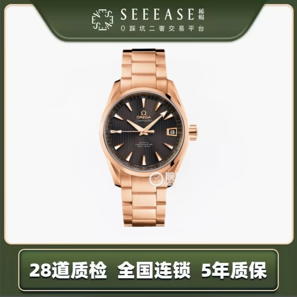 99新 Omega/欧米茄 金海马150系列型号231.50.39.21.06.001
